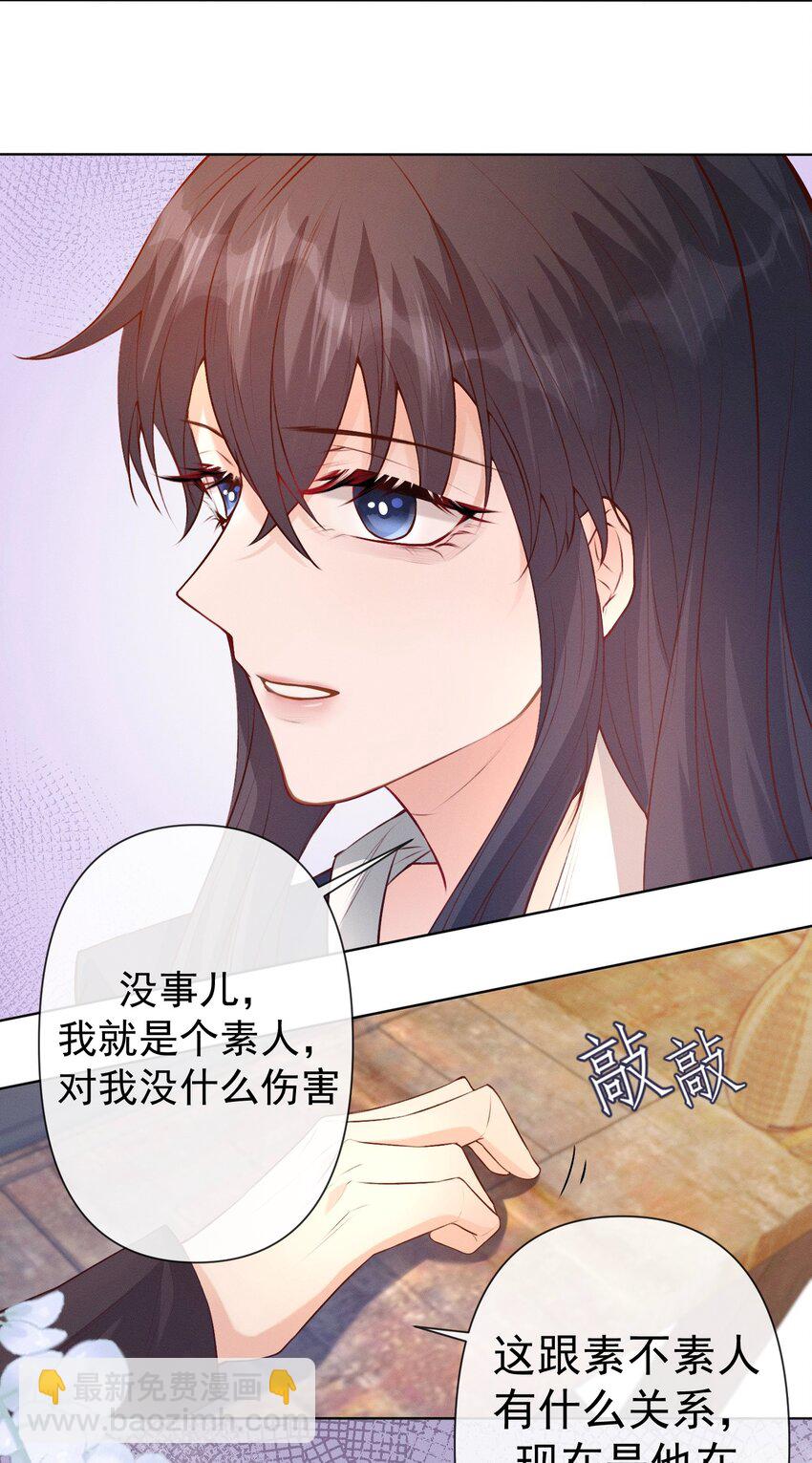 《这个影后不太行》011 你有我 第15页