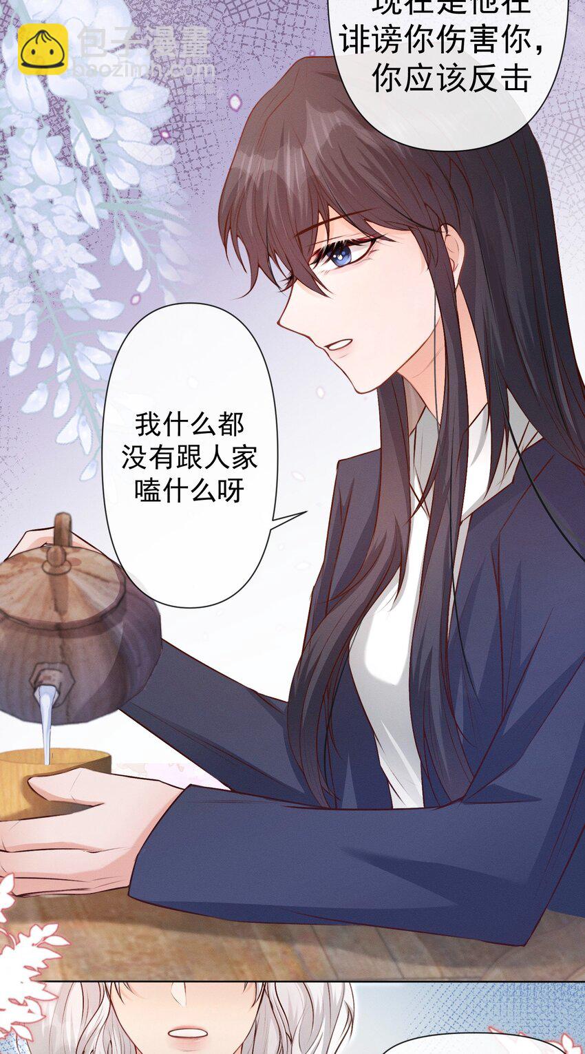 《这个影后不太行》011 你有我 第16页