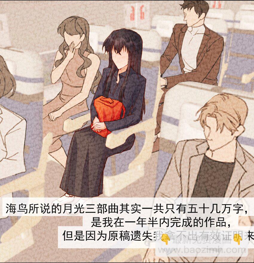 《这个影后不太行》011 你有我 第22页