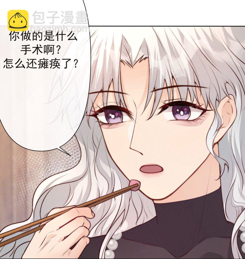 《这个影后不太行》011 你有我 第26页