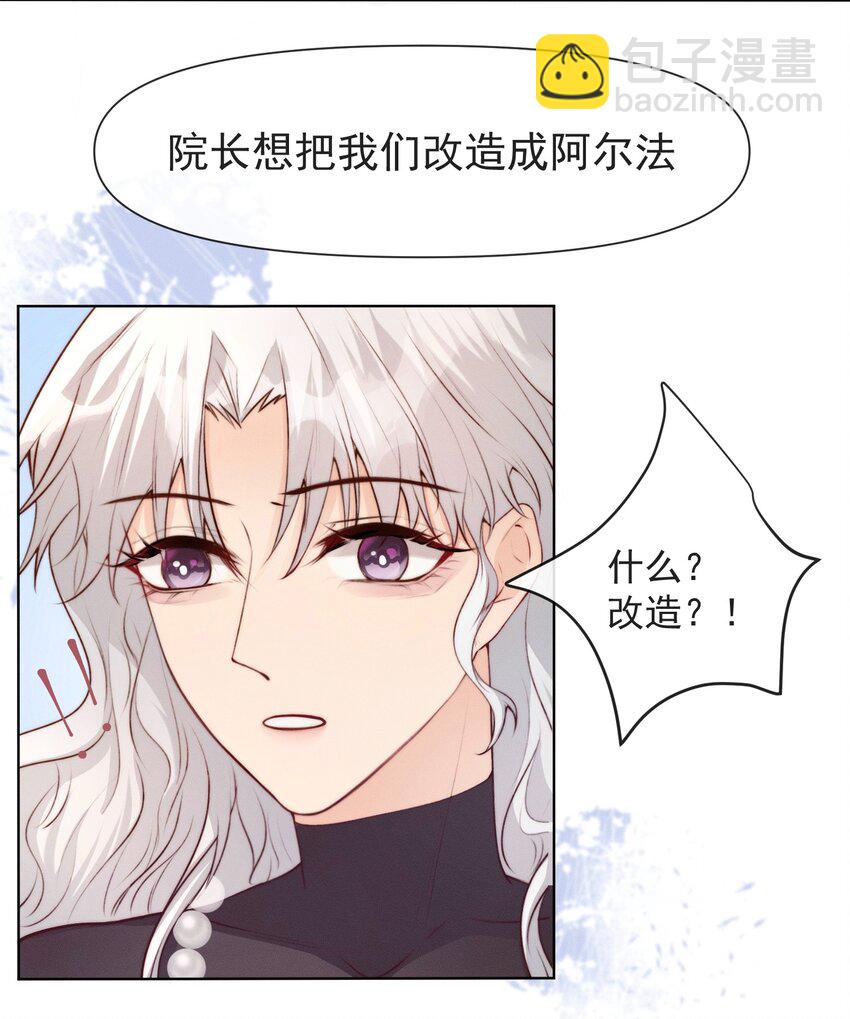 《这个影后不太行》011 你有我 第27页