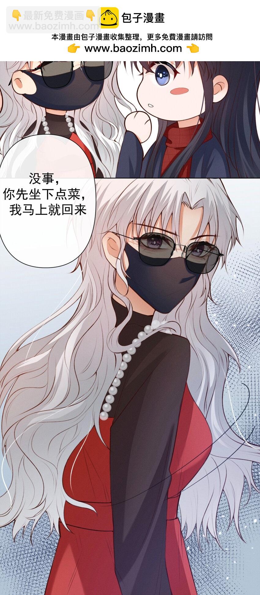 《这个影后不太行》011 你有我 第2页
