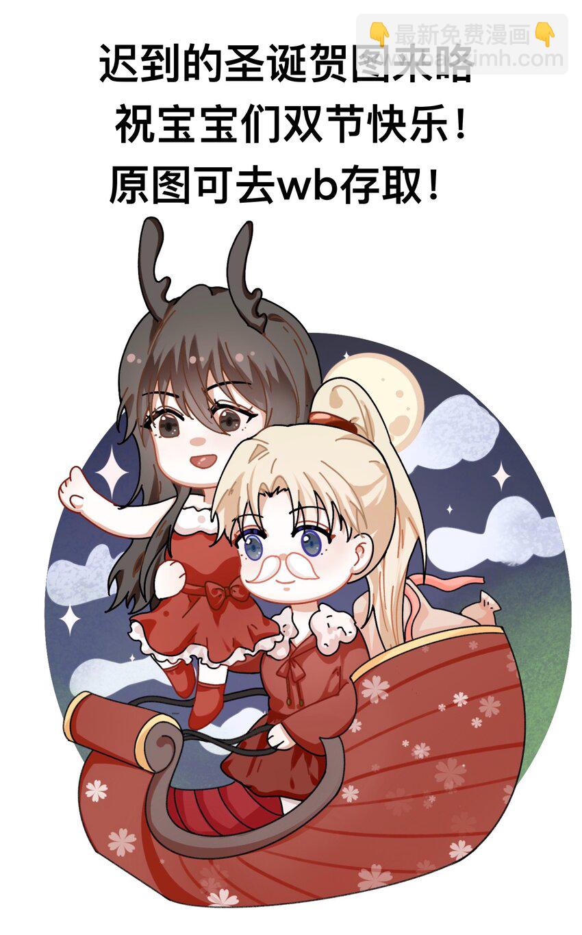 《这个影后不太行》011 你有我 第32页
