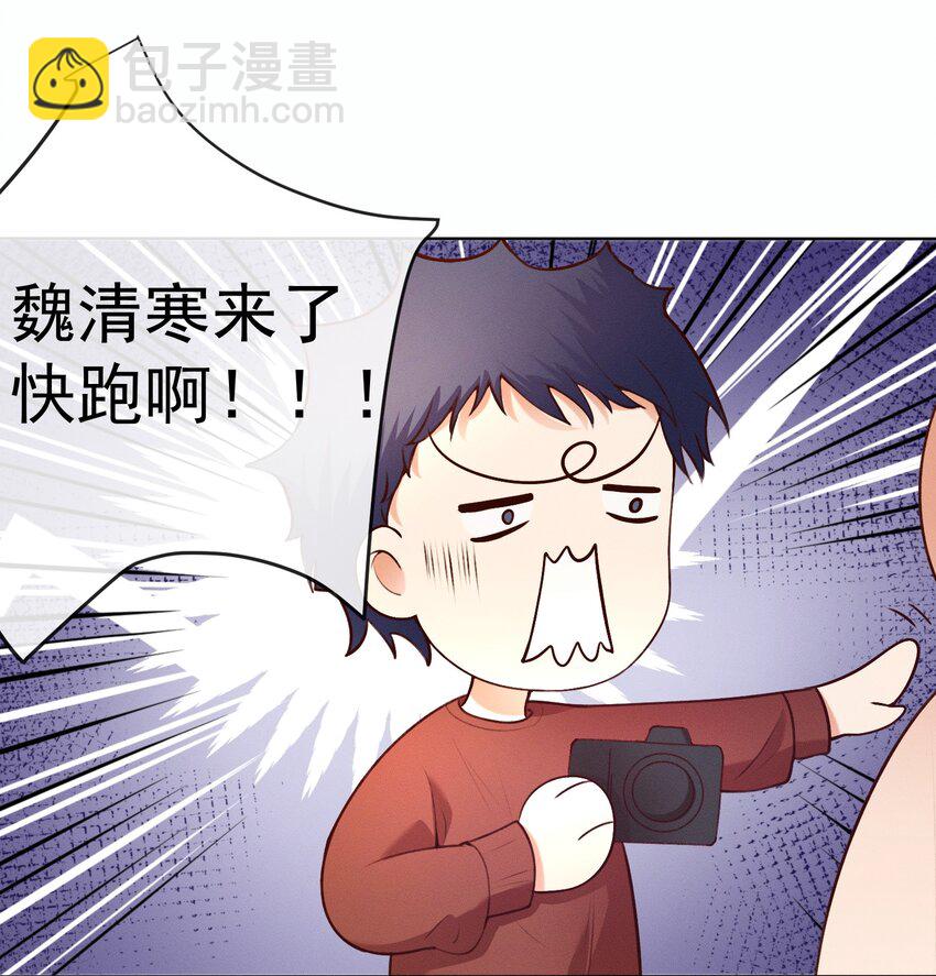 《这个影后不太行》011 你有我 第8页