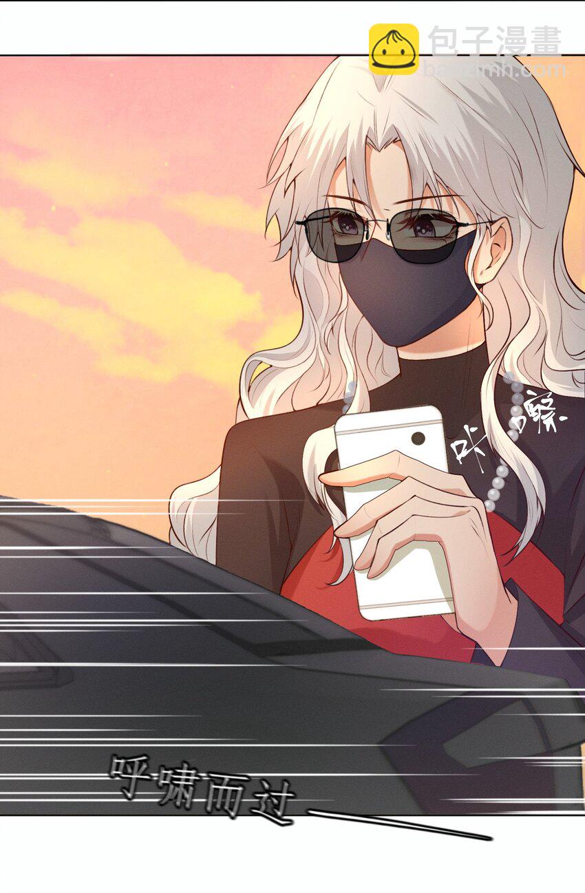 《这个影后不太行》011 你有我 第9页