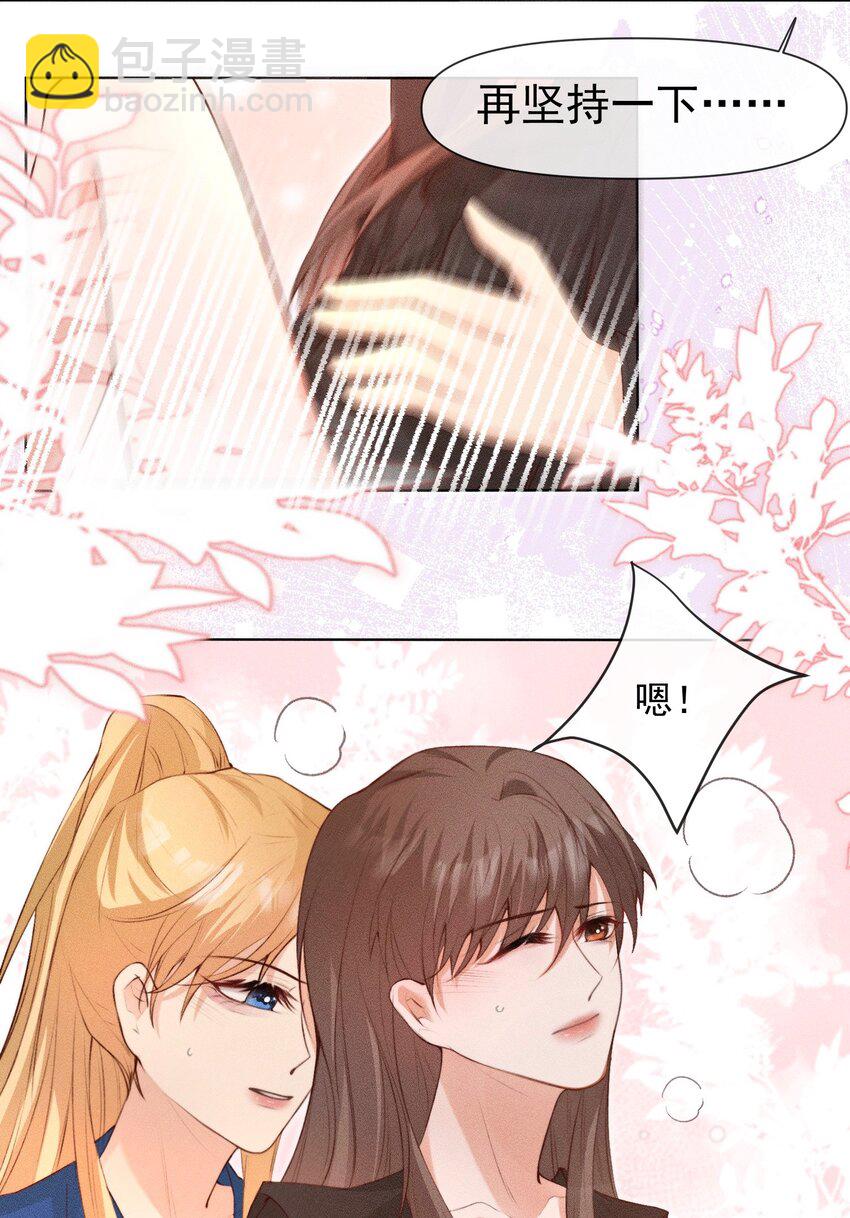 《这个影后不太行》010 我是你的狗 第13页