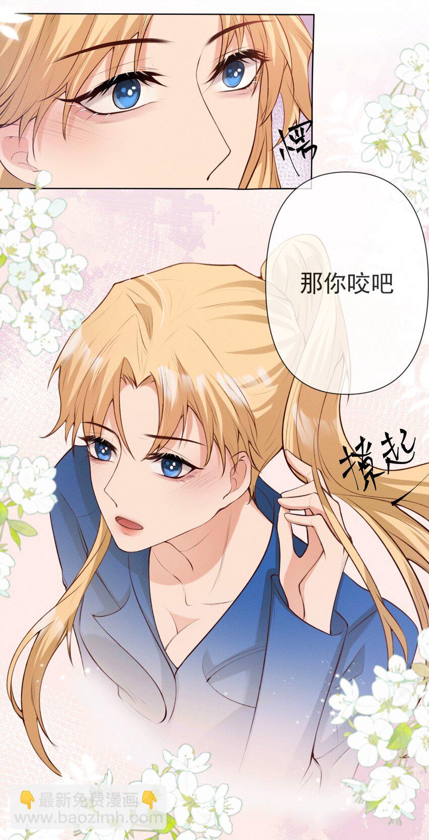 《这个影后不太行》010 我是你的狗 第17页