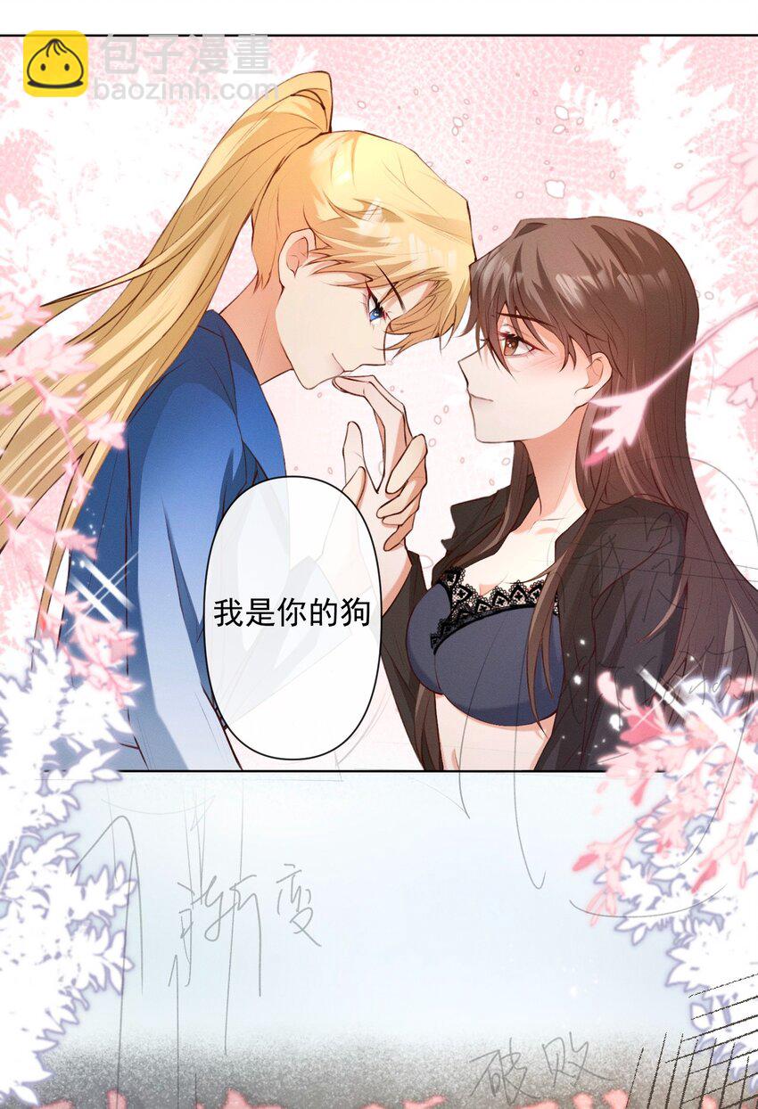 《这个影后不太行》010 我是你的狗 第22页