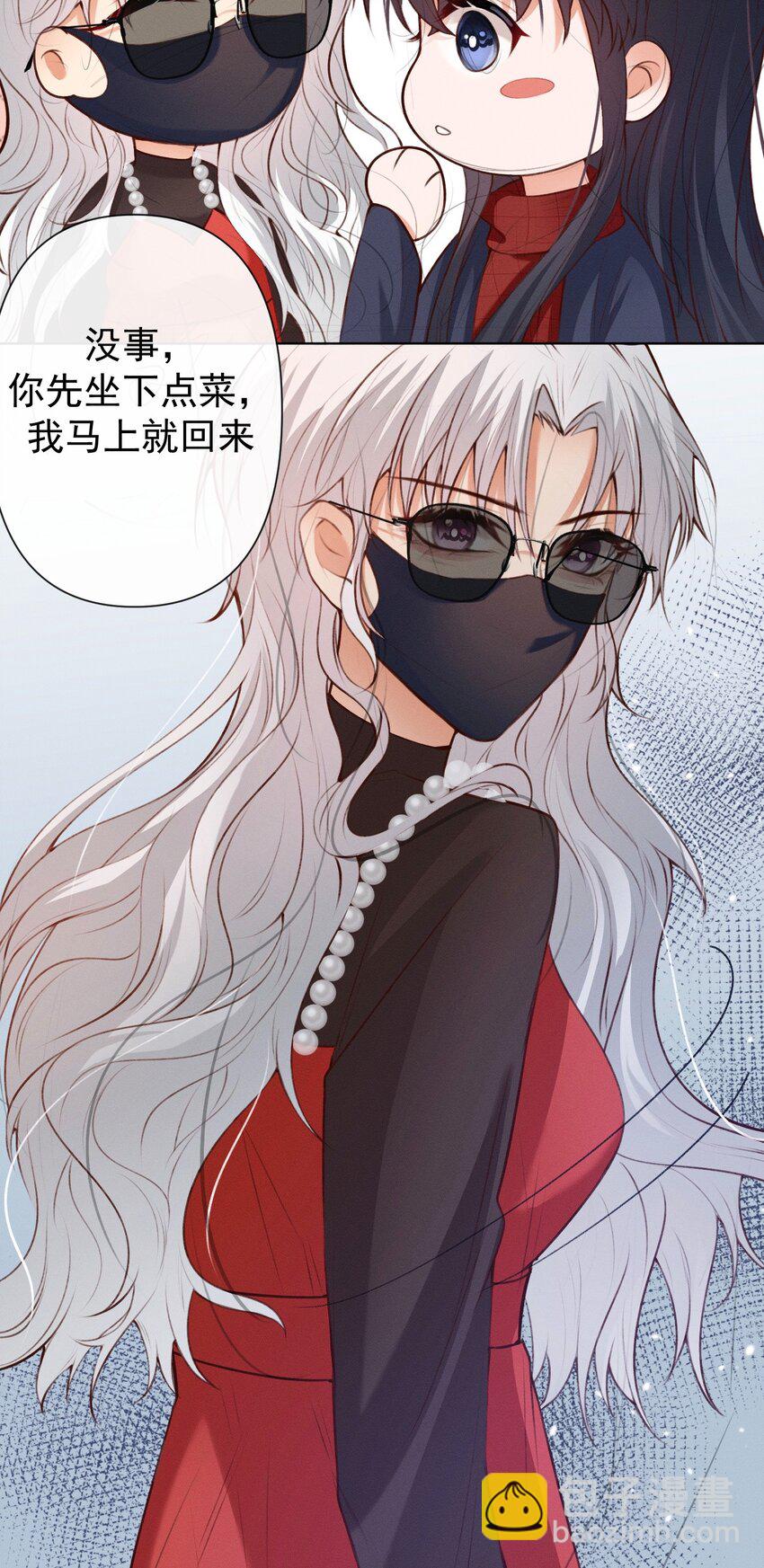 《这个影后不太行》010 我是你的狗 第27页