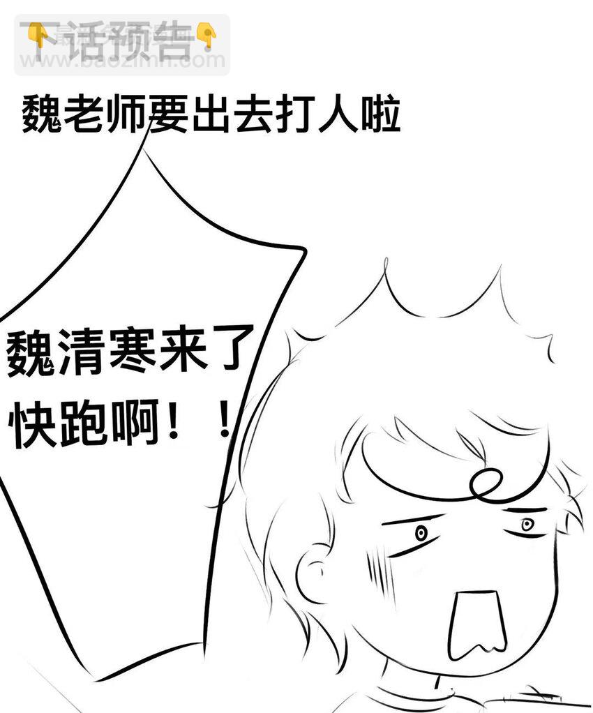 《这个影后不太行》010 我是你的狗 第28页