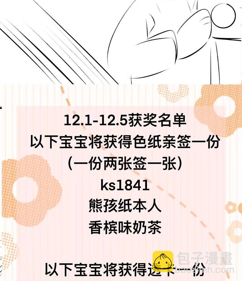 《这个影后不太行》010 我是你的狗 第29页