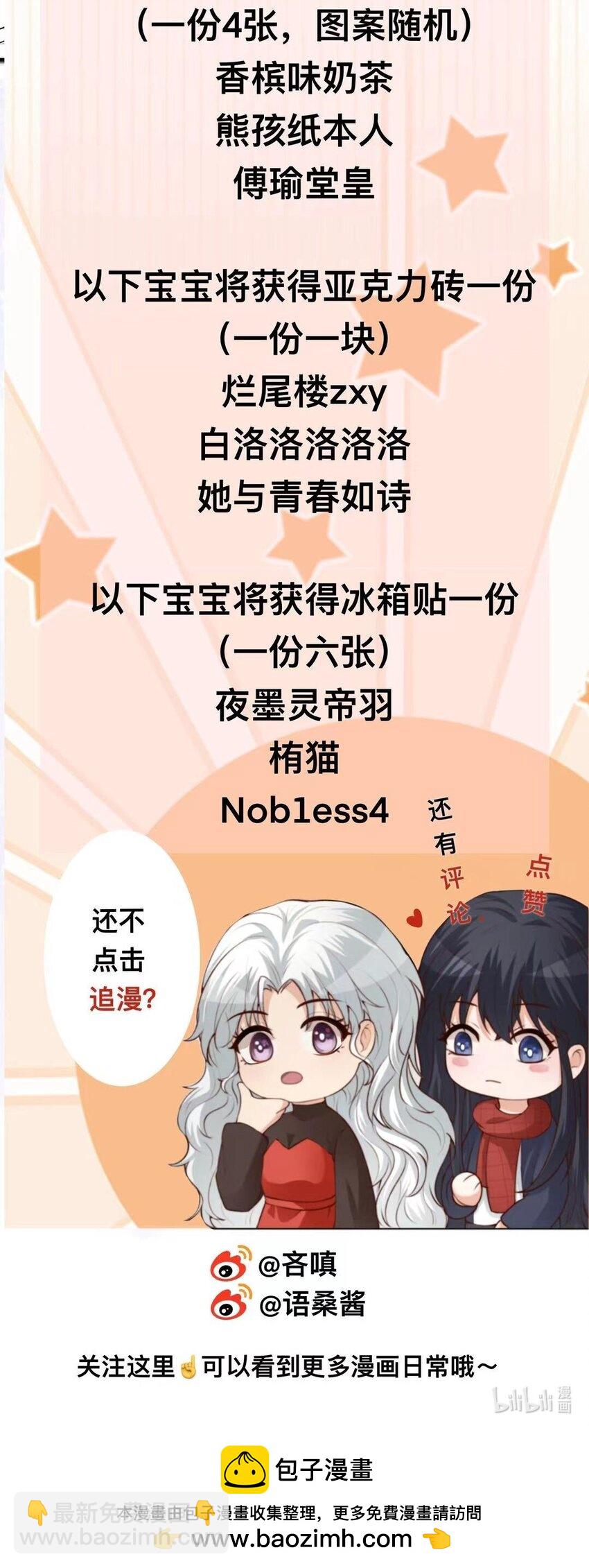 《这个影后不太行》010 我是你的狗 第30页