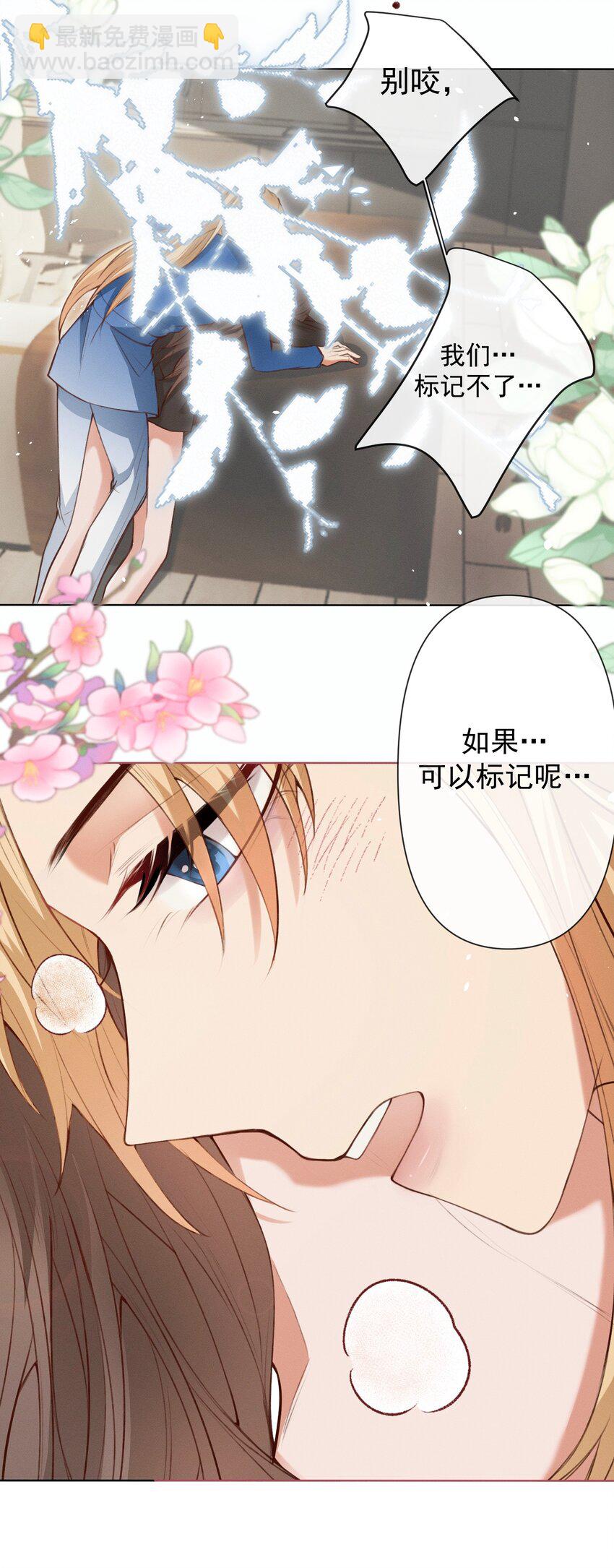 《这个影后不太行》010 我是你的狗 第9页