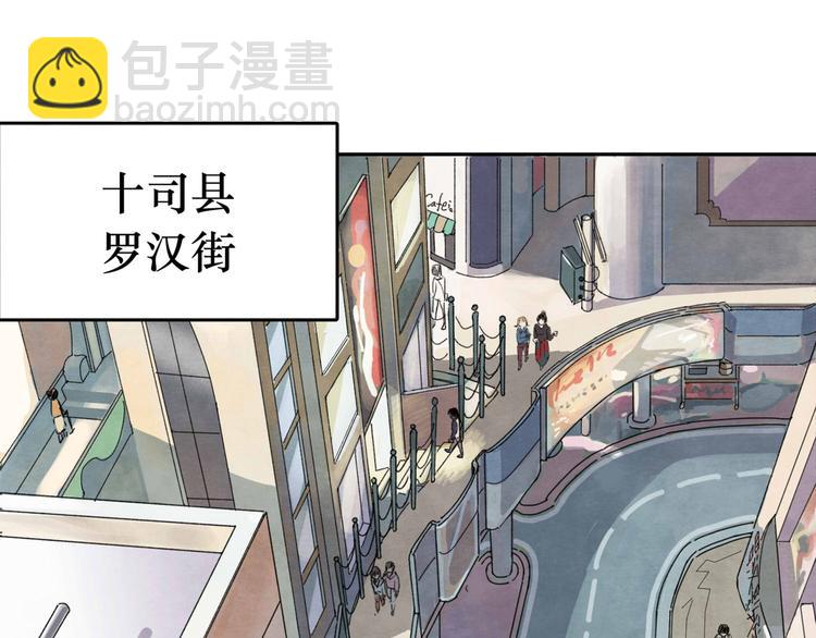 《十司刀与箭》第1回 逃学查案（上） 第15页