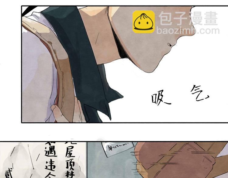 《十司刀与箭》第1回 逃学查案（上） 第18页