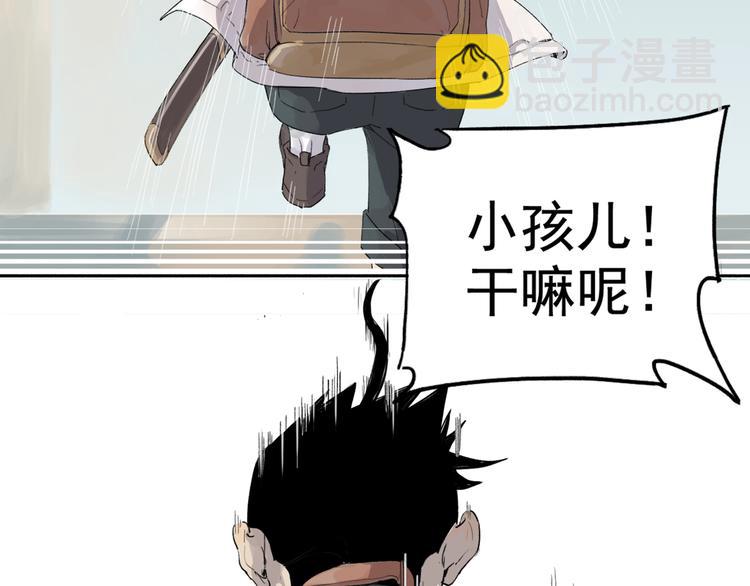 《十司刀与箭》第1回 逃学查案（上） 第23页