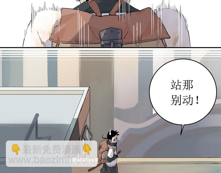 《十司刀与箭》第1回 逃学查案（上） 第24页