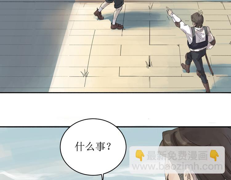 《十司刀与箭》第1回 逃学查案（上） 第25页