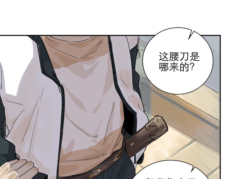 《十司刀与箭》第1回 逃学查案（上） 第27页