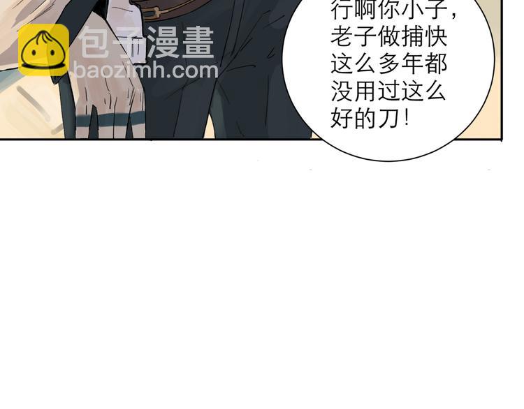 《十司刀与箭》第1回 逃学查案（上） 第28页