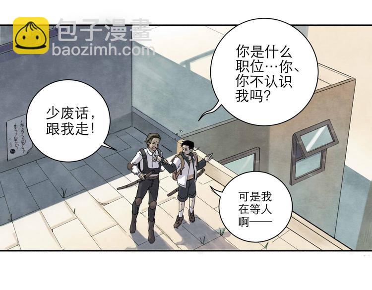 《十司刀与箭》第1回 逃学查案（上） 第30页