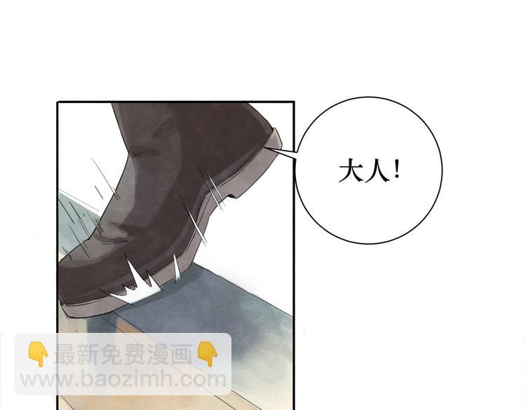 《十司刀与箭》第1回 逃学查案（上） 第31页