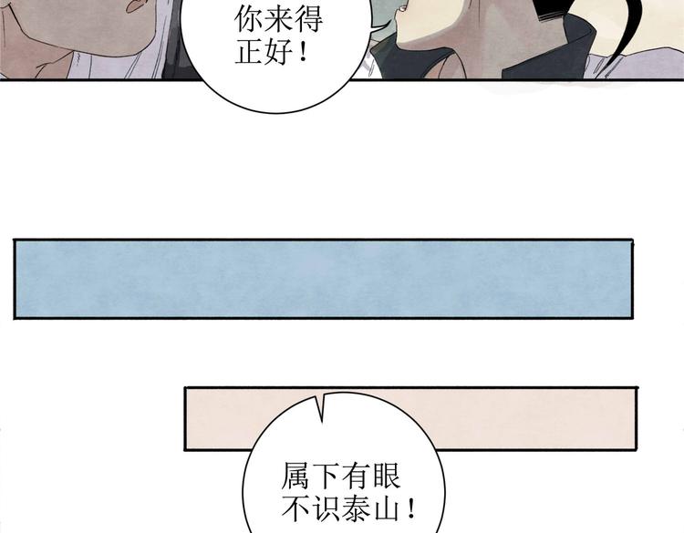 《十司刀与箭》第1回 逃学查案（上） 第33页