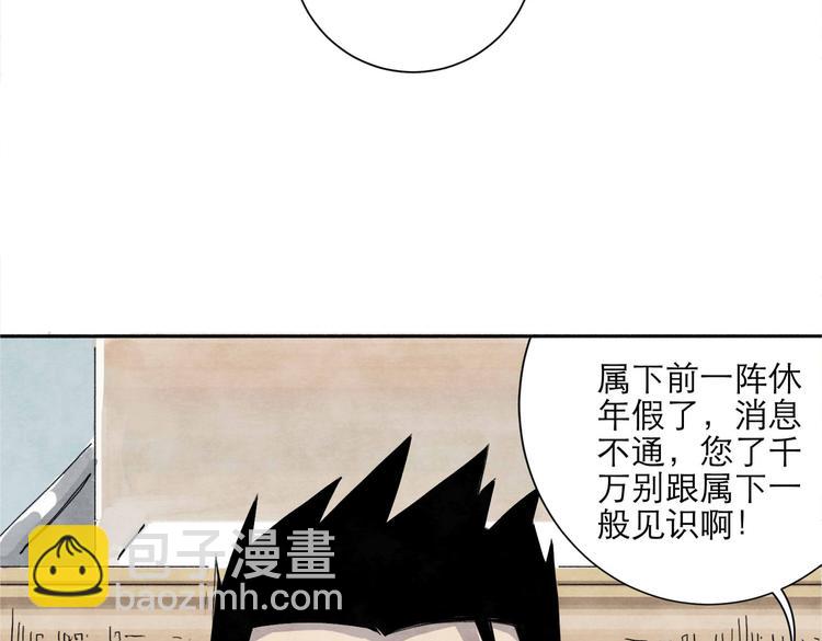 《十司刀与箭》第1回 逃学查案（上） 第34页