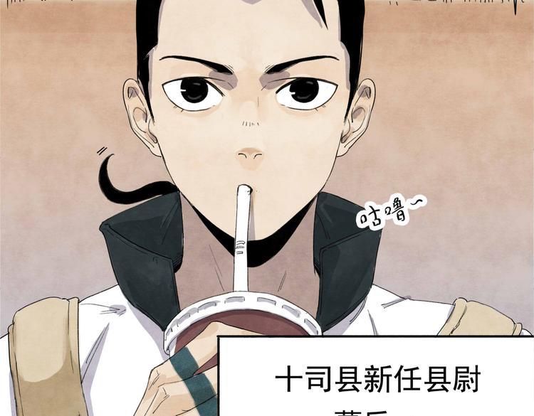 《十司刀与箭》第1回 逃学查案（上） 第35页