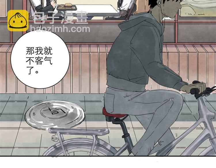 《十司刀与箭》第1回 逃学查案（上） 第37页