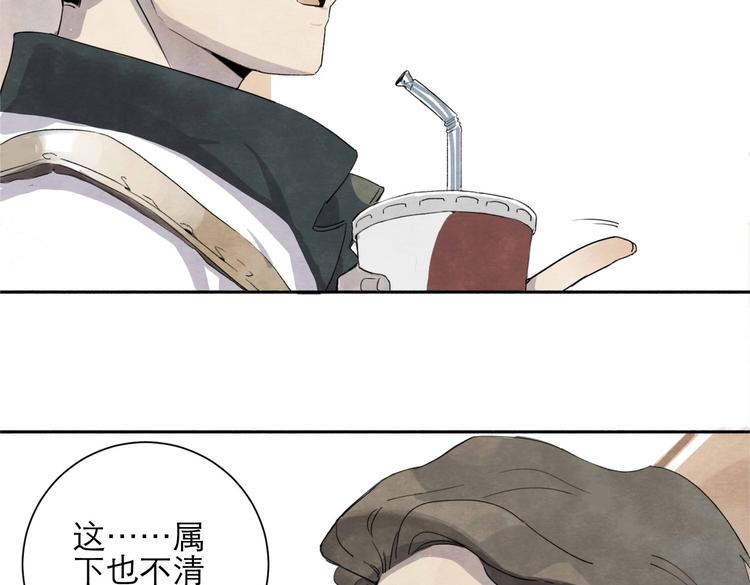 《十司刀与箭》第1回 逃学查案（上） 第39页