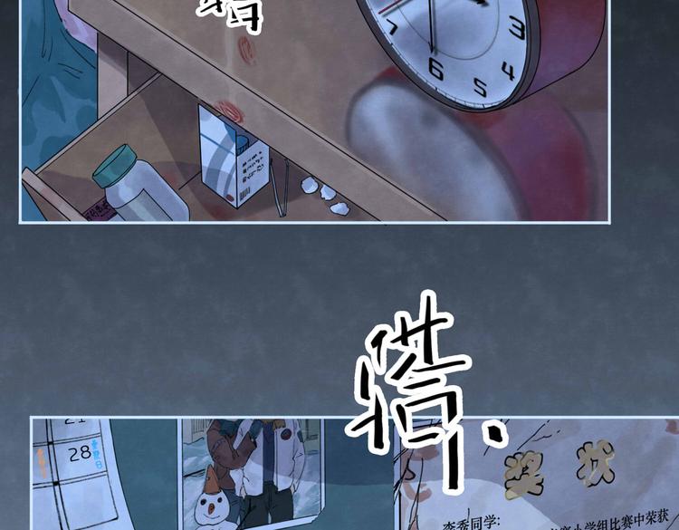 《十司刀与箭》第1回 逃学查案（上） 第3页