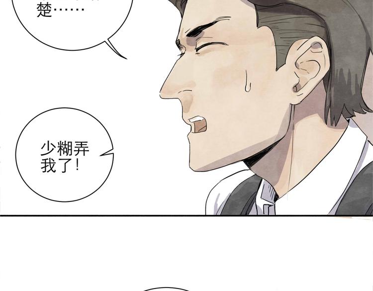 《十司刀与箭》第1回 逃学查案（上） 第40页