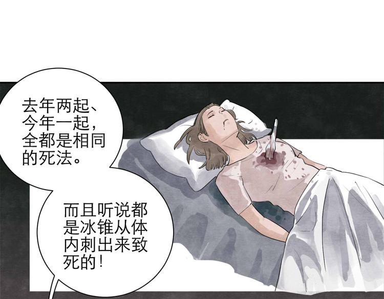 《十司刀与箭》第1回 逃学查案（上） 第43页