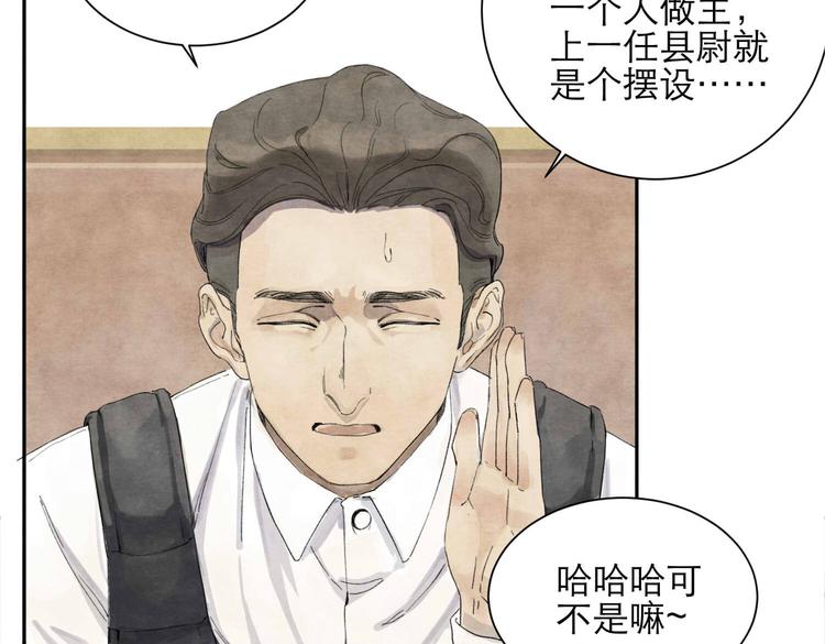 《十司刀与箭》第1回 逃学查案（上） 第46页