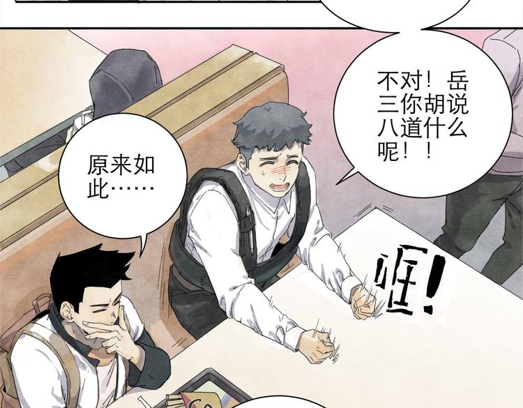 《十司刀与箭》第1回 逃学查案（上） 第47页