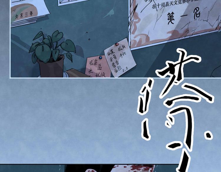 《十司刀与箭》第1回 逃学查案（上） 第4页
