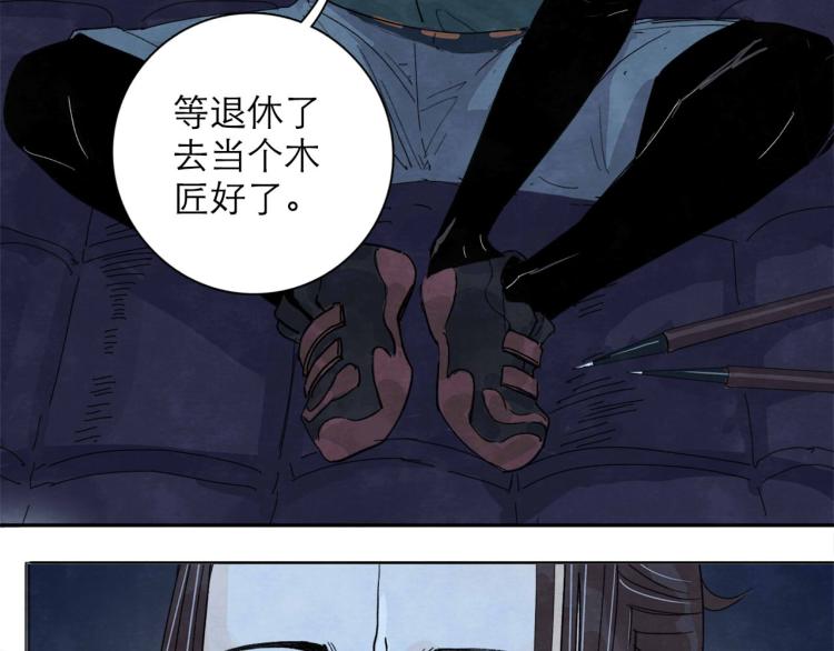 《十司刀与箭》第4回 箭语刀落 第10页