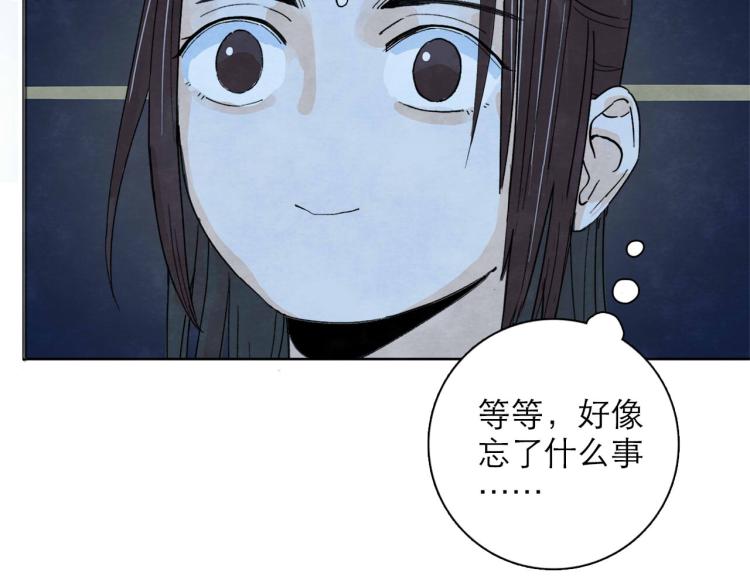 《十司刀与箭》第4回 箭语刀落 第11页