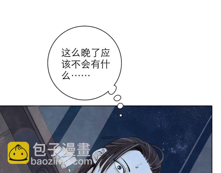 《十司刀与箭》第4回 箭语刀落 第12页