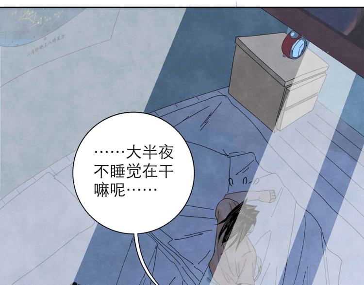 《十司刀与箭》第4回 箭语刀落 第14页