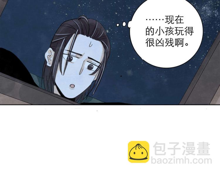 《十司刀与箭》第4回 箭语刀落 第17页