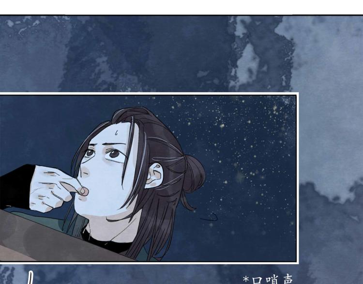 《十司刀与箭》第4回 箭语刀落 第18页
