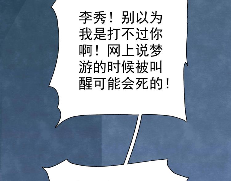 《十司刀与箭》第4回 箭语刀落 第24页