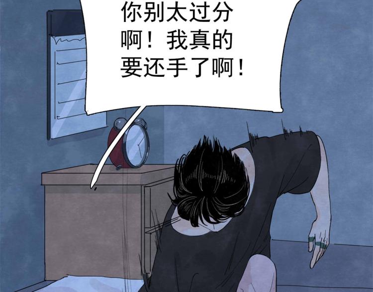 《十司刀与箭》第4回 箭语刀落 第25页