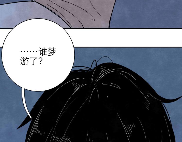 《十司刀与箭》第4回 箭语刀落 第28页