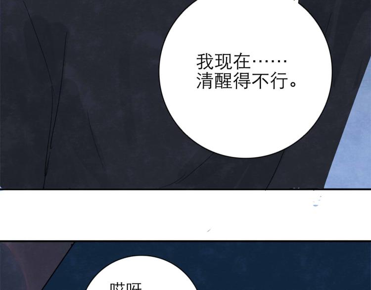 《十司刀与箭》第4回 箭语刀落 第30页
