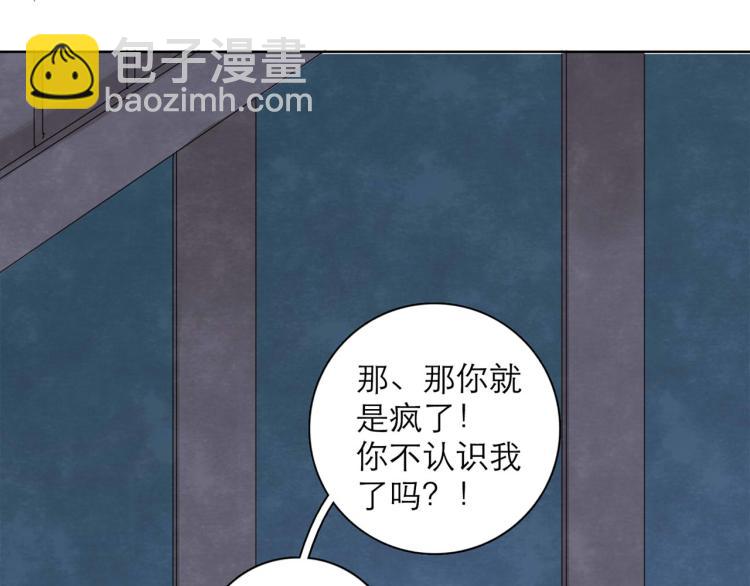 《十司刀与箭》第4回 箭语刀落 第33页