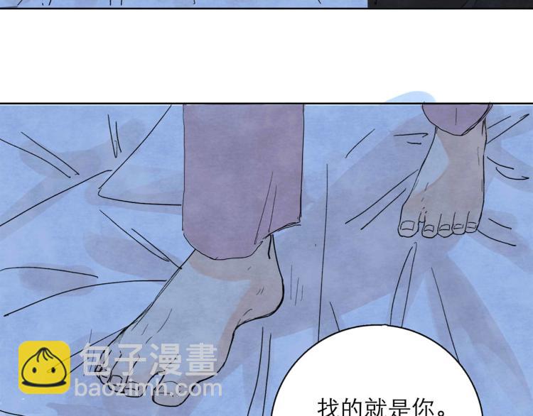 《十司刀与箭》第4回 箭语刀落 第36页