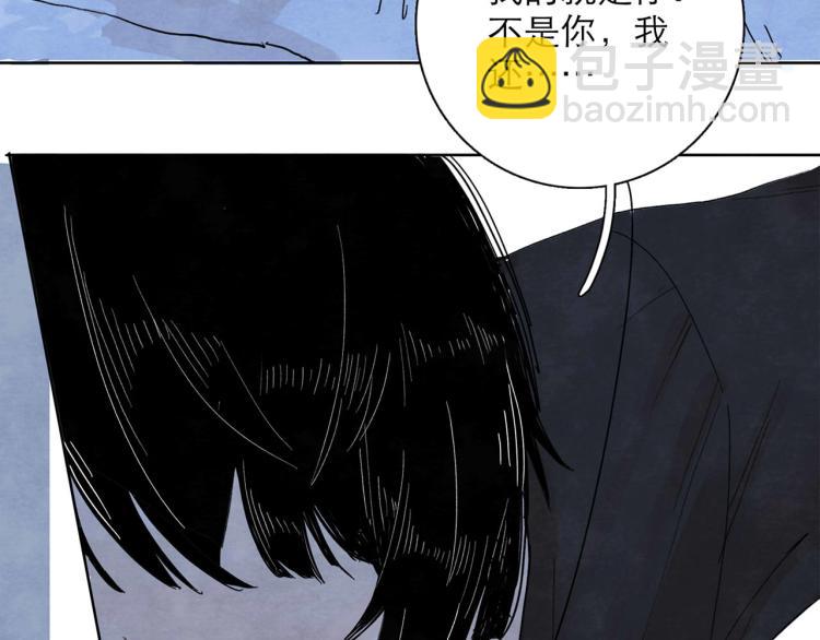 《十司刀与箭》第4回 箭语刀落 第37页
